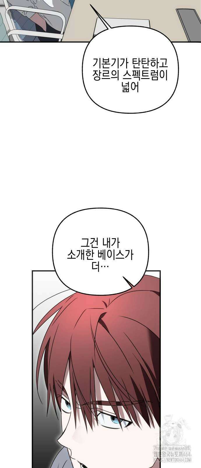 사운즈 라이크 6화 3