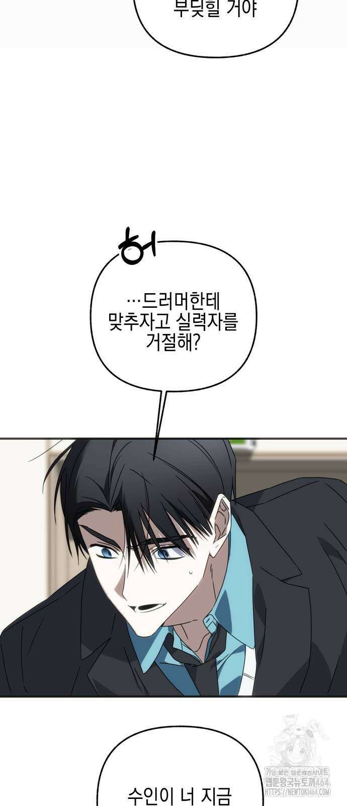 사운즈 라이크 6화 6