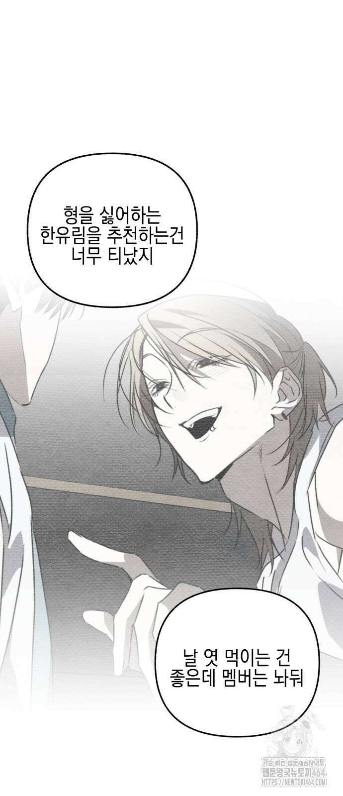 사운즈 라이크 6화 9
