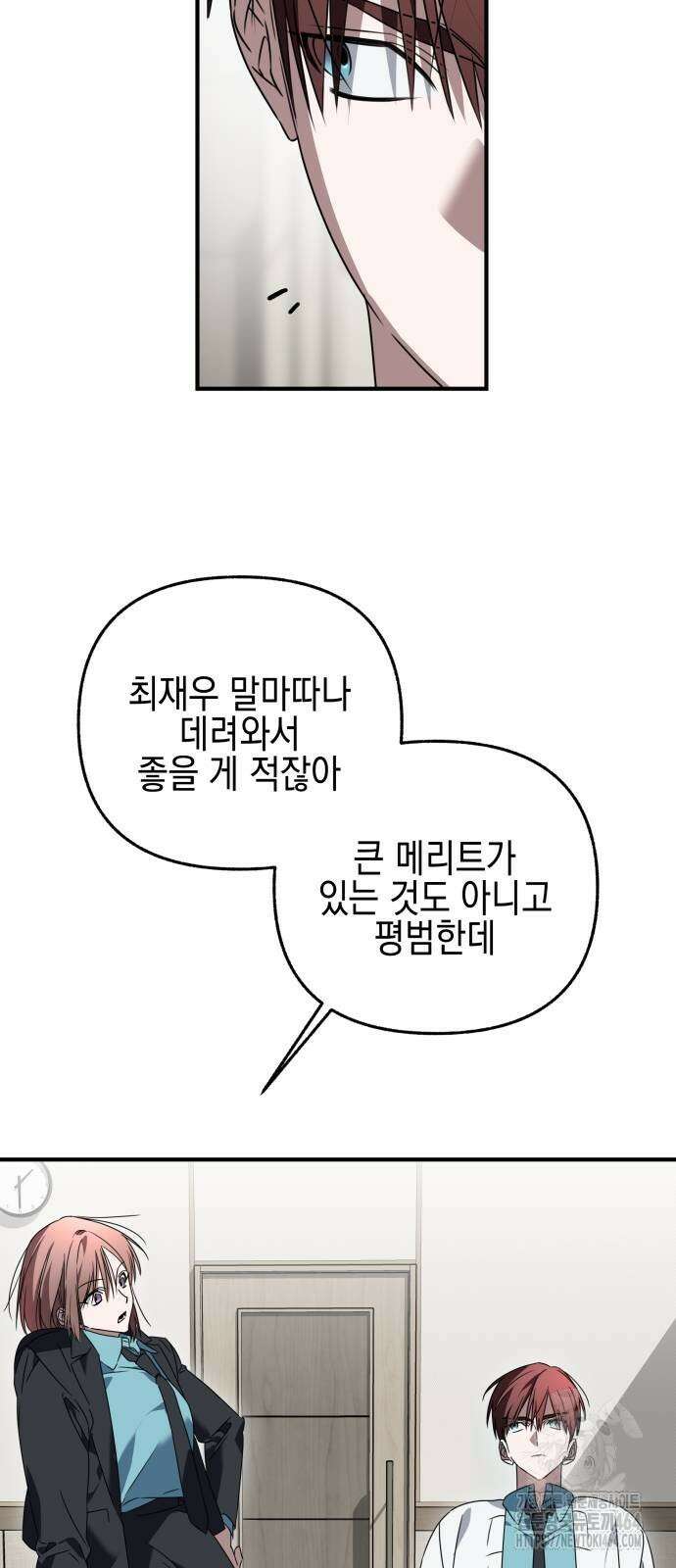사운즈 라이크 6화 15