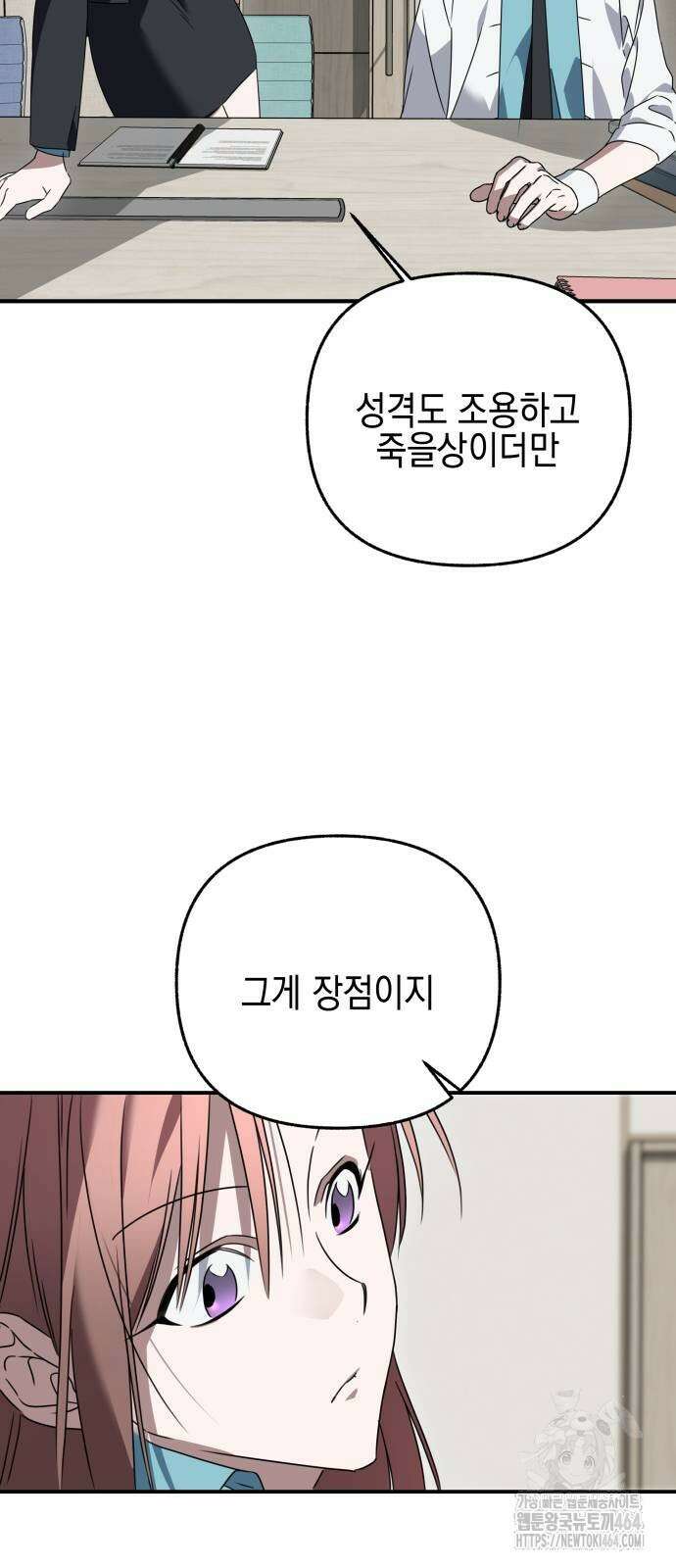 사운즈 라이크 6화 16