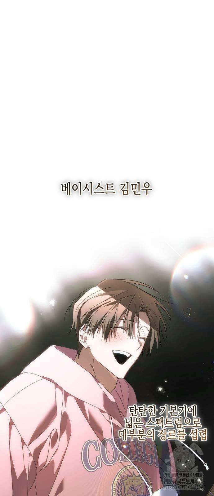 사운즈 라이크 6화 17