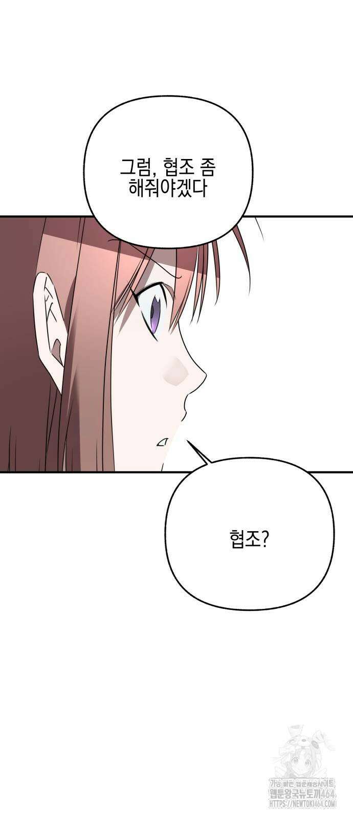 사운즈 라이크 6화 22