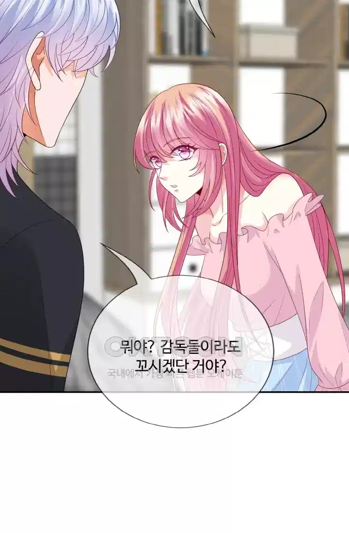 대표님의 삐뚤어진 사랑 226화 6