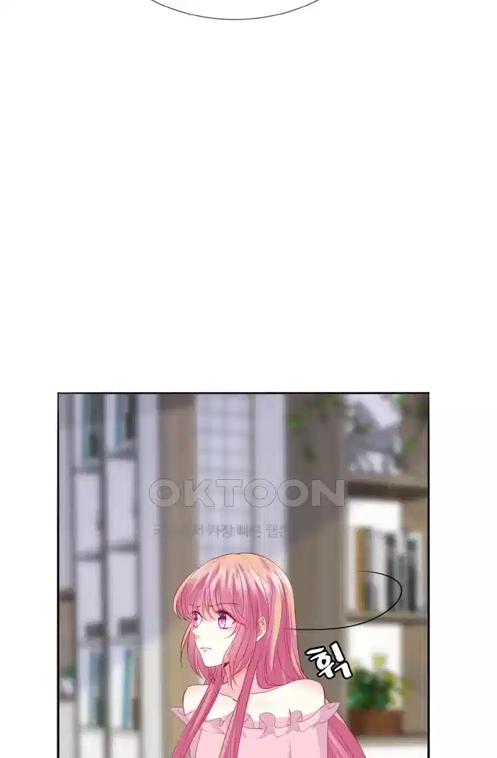 대표님의 삐뚤어진 사랑 226화 8