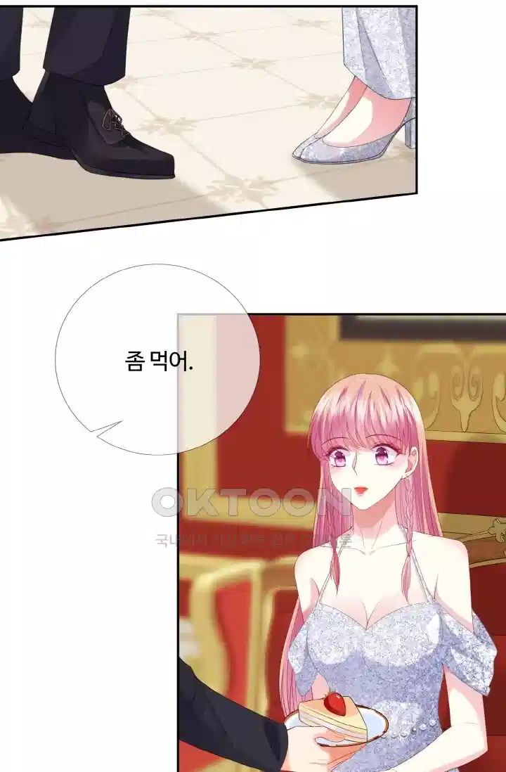 대표님의 삐뚤어진 사랑 236화 3