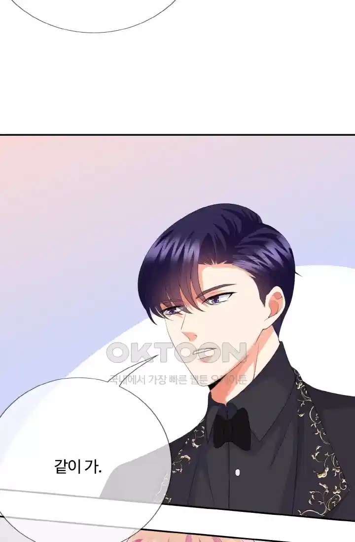 대표님의 삐뚤어진 사랑 236화 9
