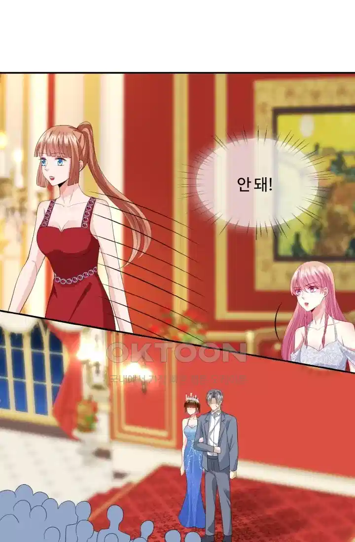 대표님의 삐뚤어진 사랑 236화 15