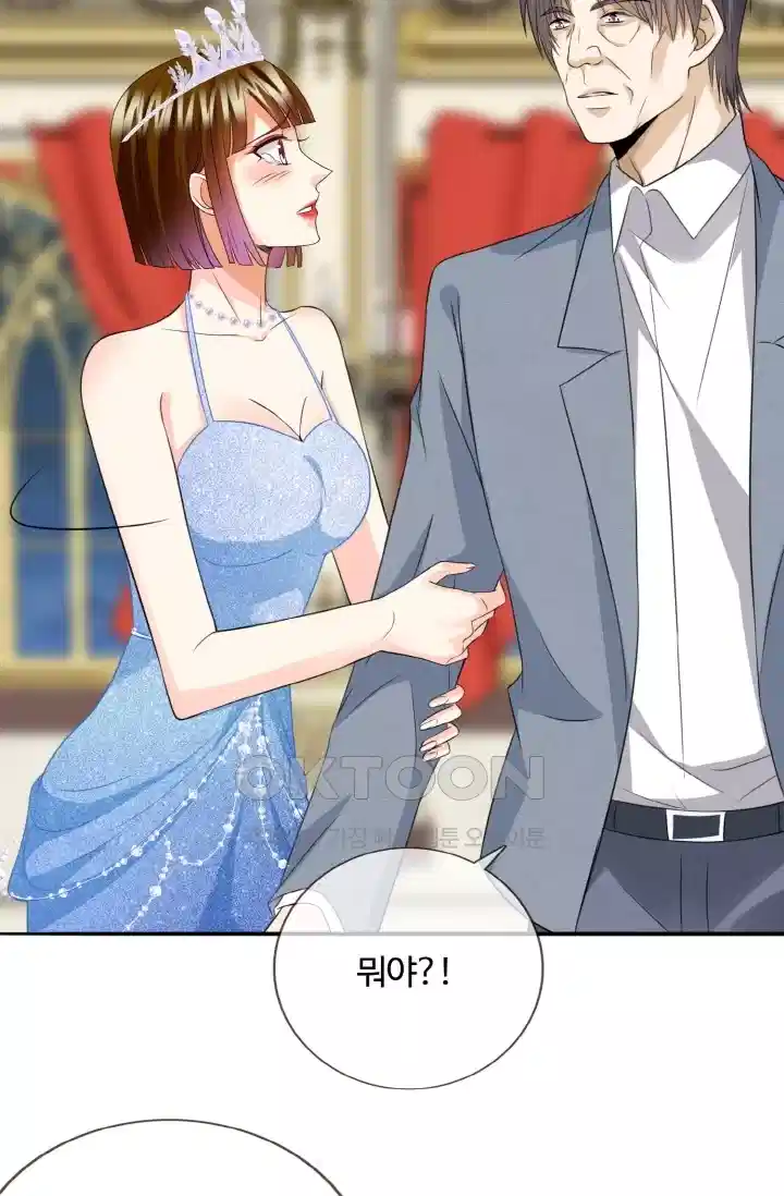 대표님의 삐뚤어진 사랑 236화 24