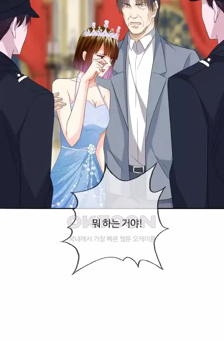 대표님의 삐뚤어진 사랑 236화 27
