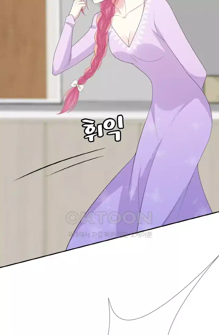 대표님의 삐뚤어진 사랑 246화 8