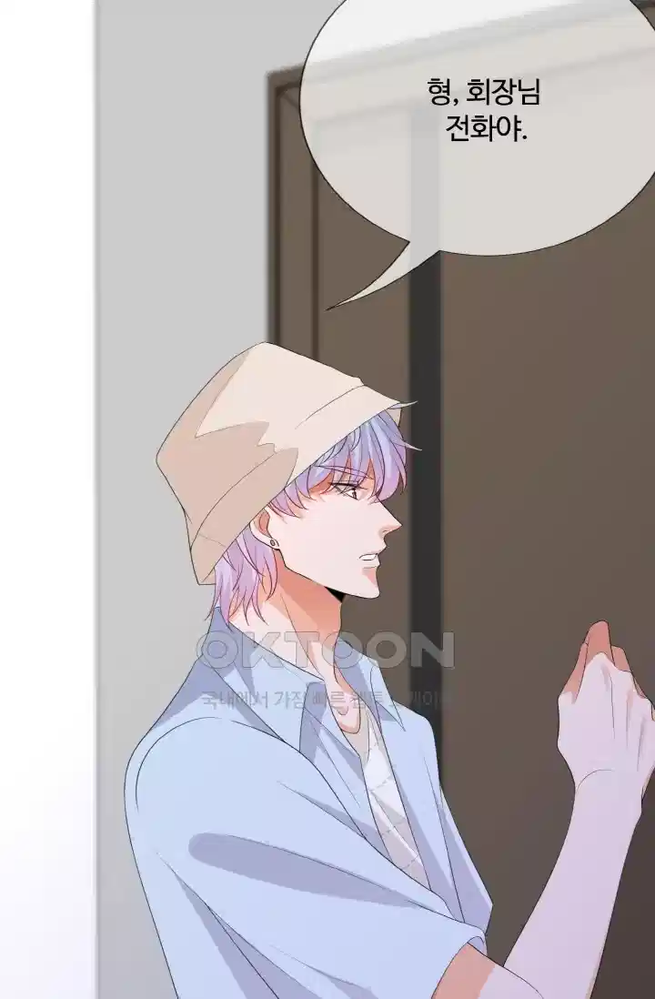 대표님의 삐뚤어진 사랑 256화 4