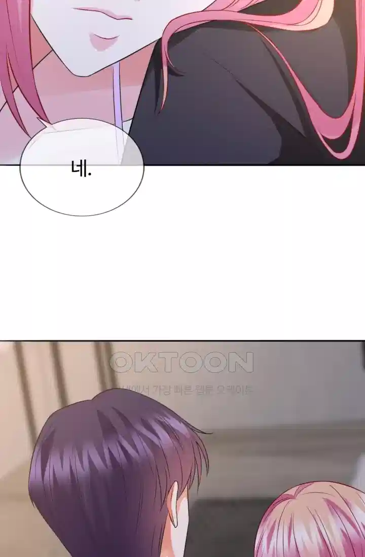 대표님의 삐뚤어진 사랑 266화 11