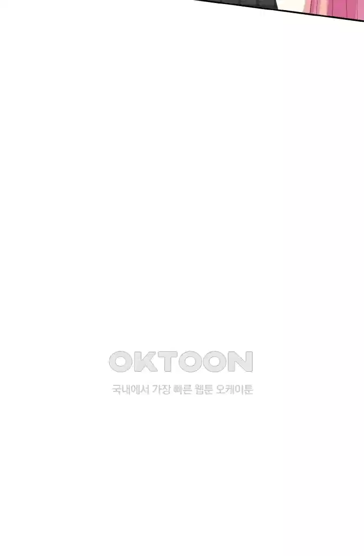 대표님의 삐뚤어진 사랑 266화 37
