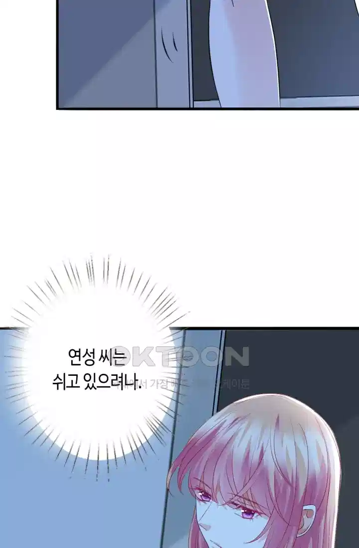 대표님의 삐뚤어진 사랑 276화 4
