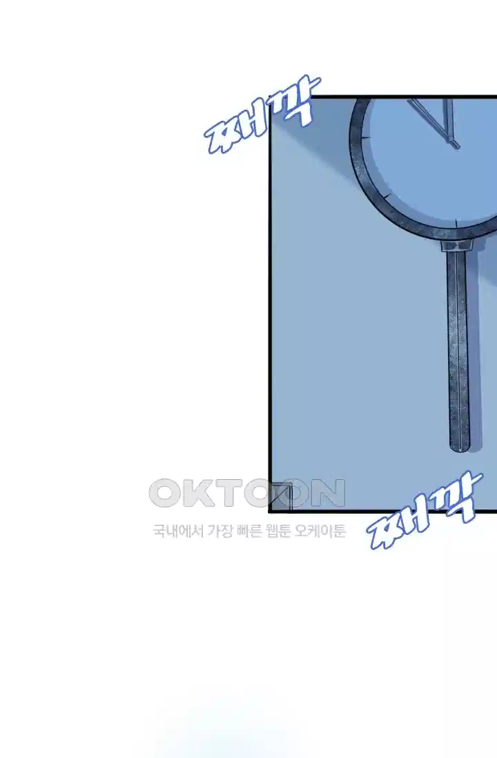 대표님의 삐뚤어진 사랑 276화 6