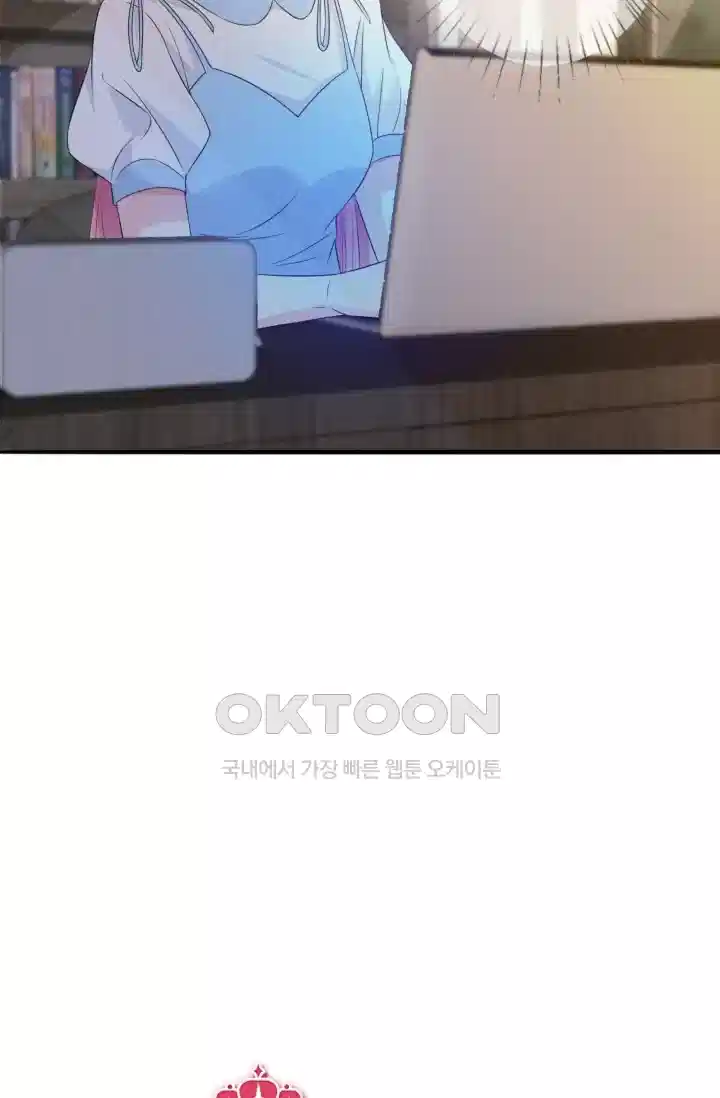 대표님의 삐뚤어진 사랑 296화 2