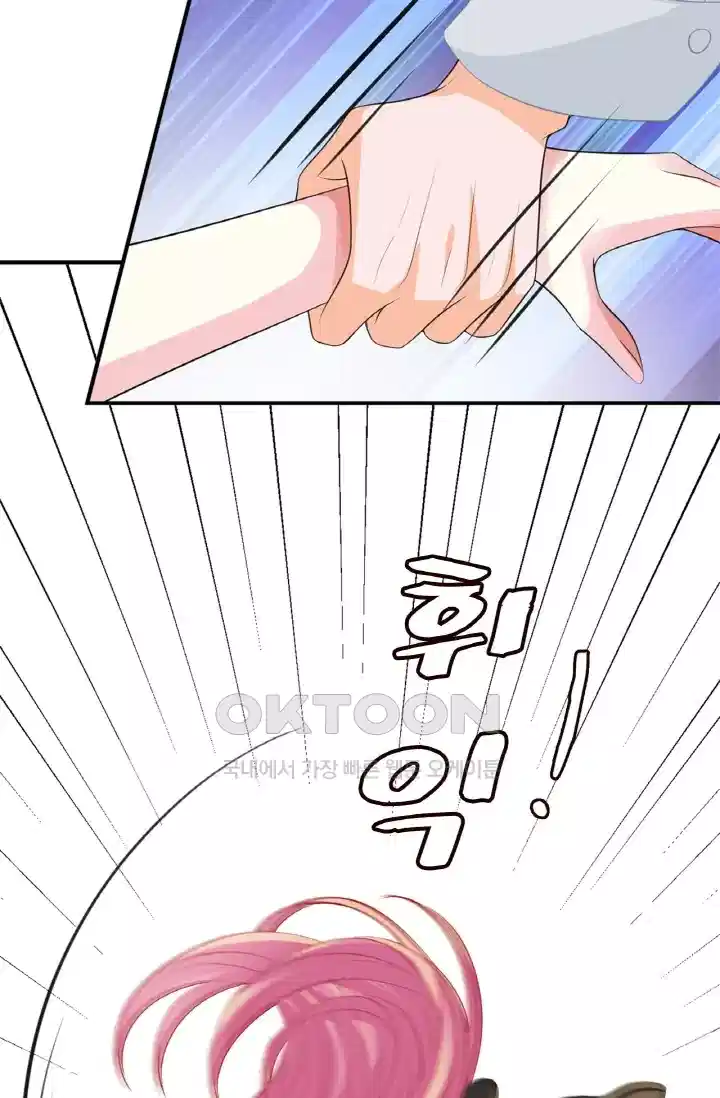 대표님의 삐뚤어진 사랑 306화 3