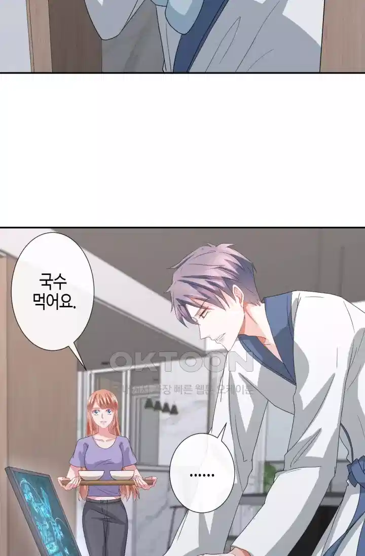 대표님의 삐뚤어진 사랑 316화 3
