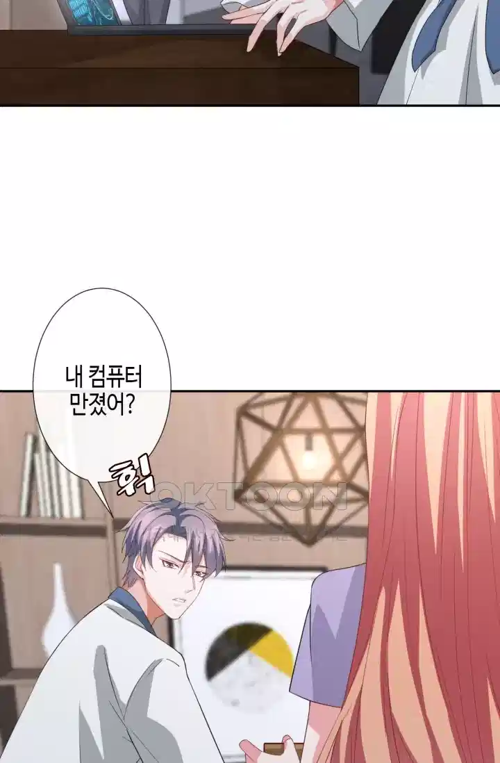 대표님의 삐뚤어진 사랑 316화 4