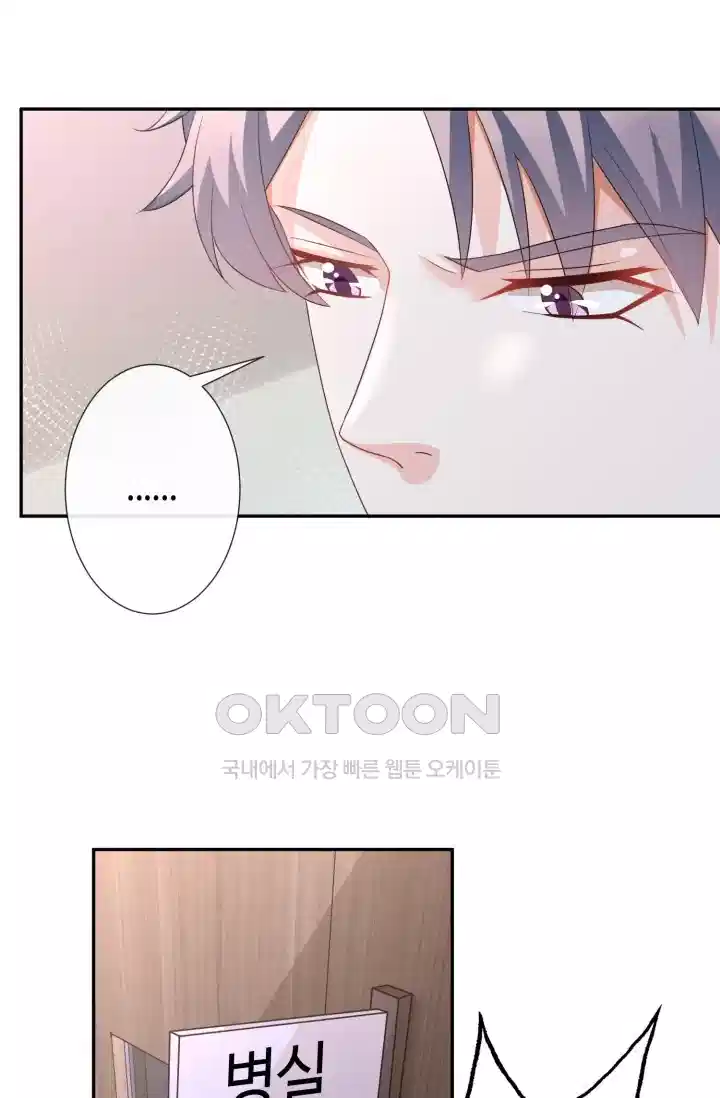 대표님의 삐뚤어진 사랑 316화 8
