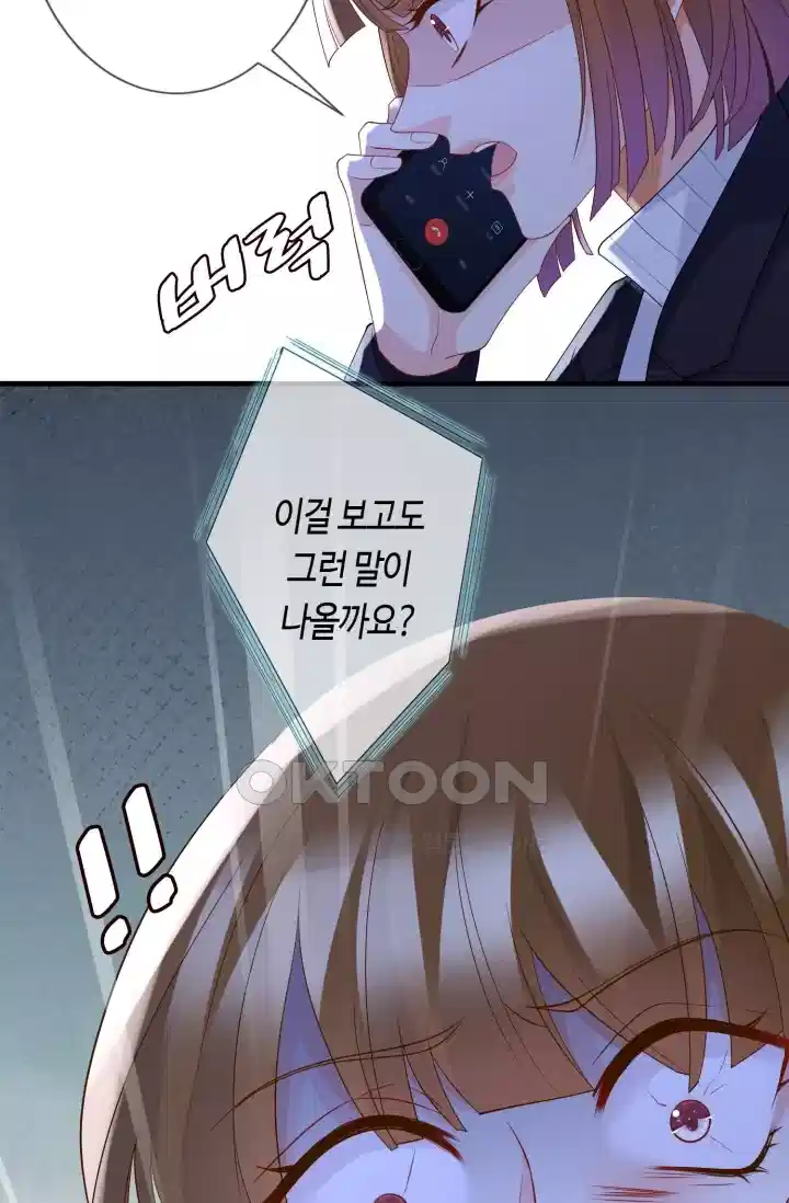 대표님의 삐뚤어진 사랑 340화 8