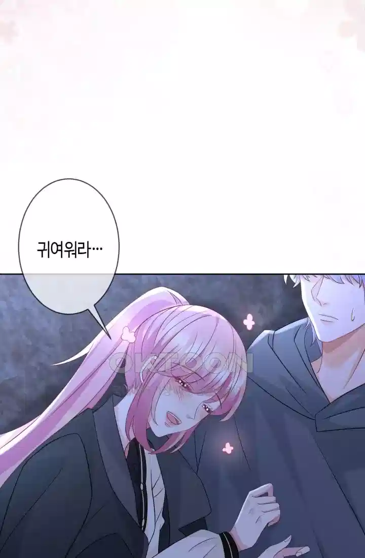 대표님의 삐뚤어진 사랑 350화 8