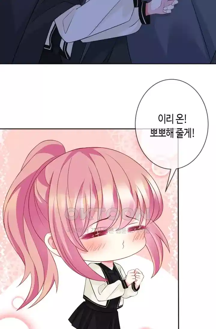 대표님의 삐뚤어진 사랑 350화 9