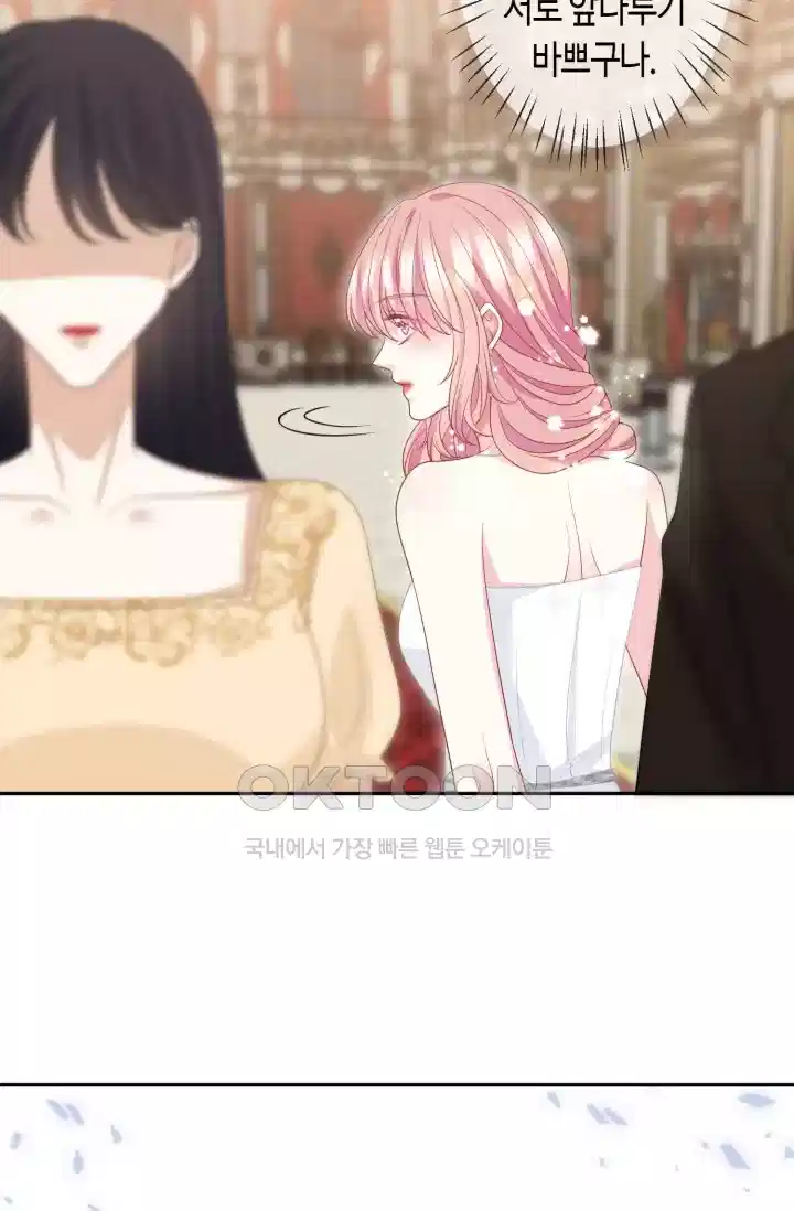 대표님의 삐뚤어진 사랑 360화 4
