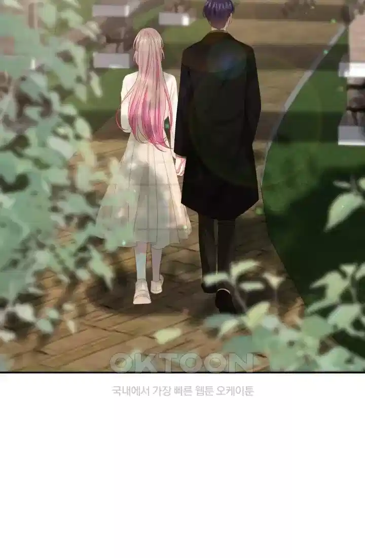 대표님의 삐뚤어진 사랑 430화 7