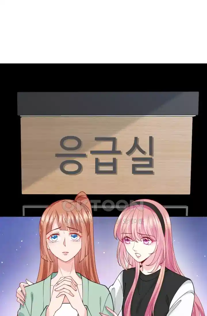 대표님의 삐뚤어진 사랑 460화 2