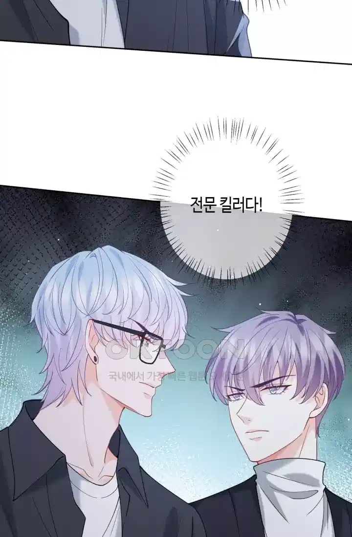 대표님의 삐뚤어진 사랑 460화 8