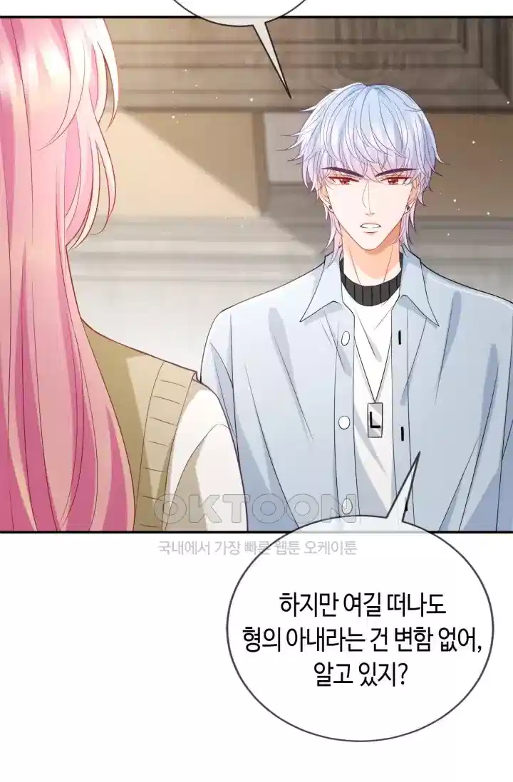 대표님의 삐뚤어진 사랑 470화 10