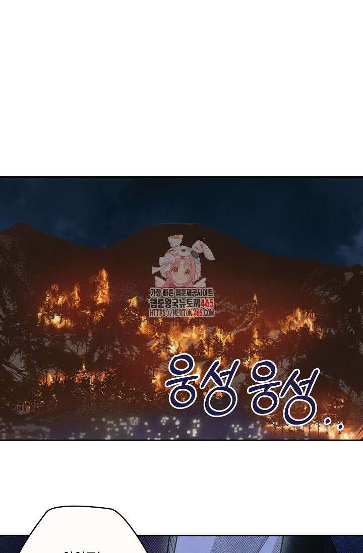 S급 정령사의 테이밍 일기 19화 1