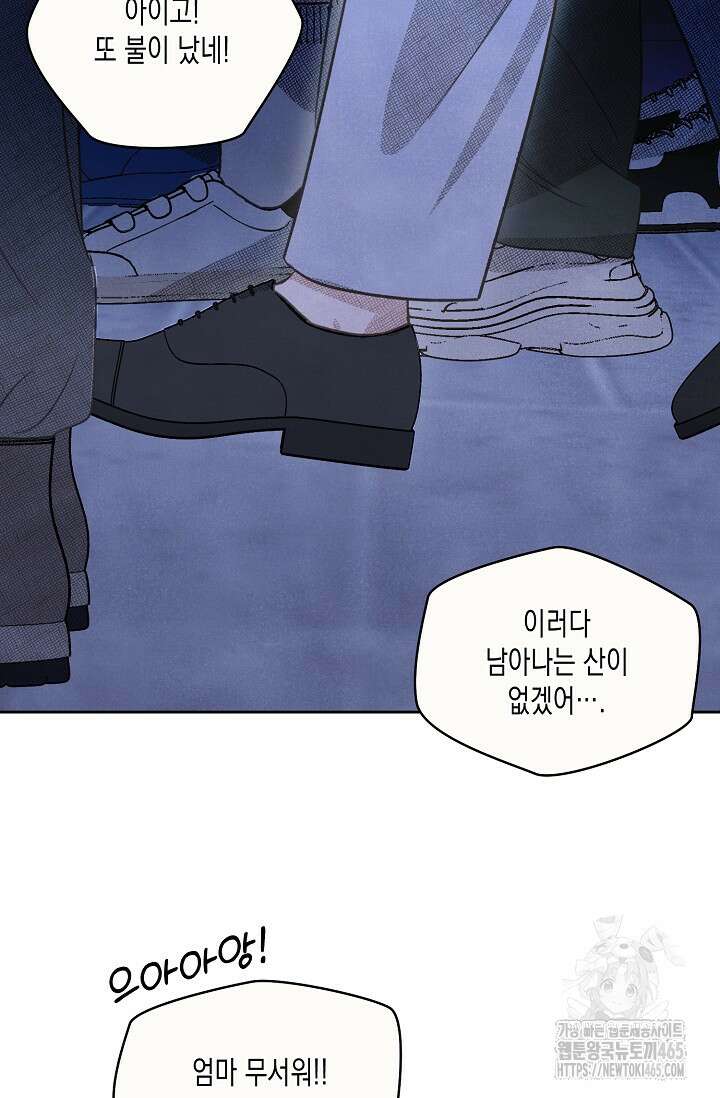 S급 정령사의 테이밍 일기 19화 2