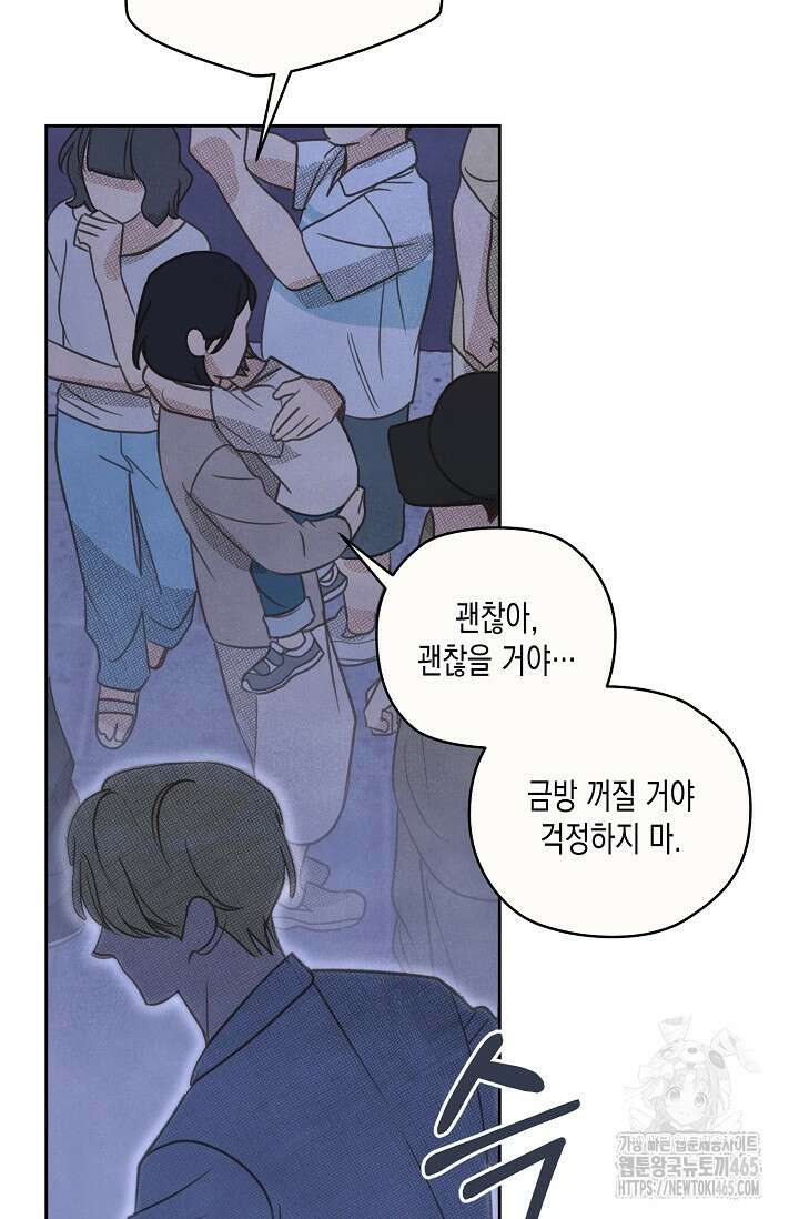 S급 정령사의 테이밍 일기 19화 3