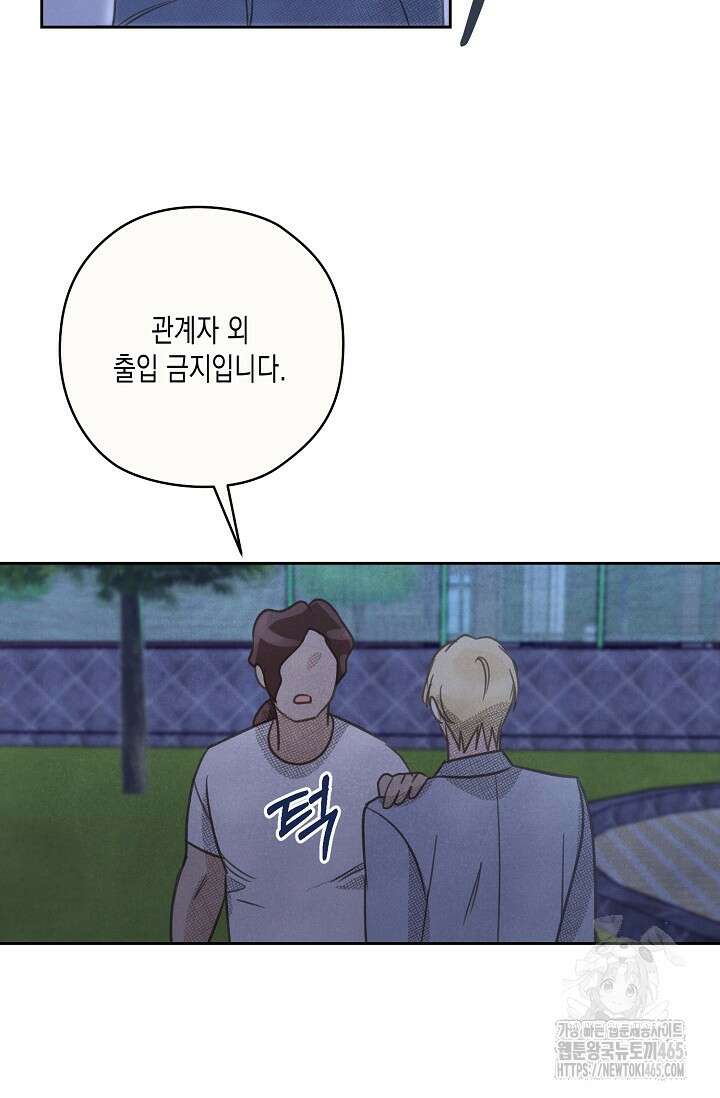 S급 정령사의 테이밍 일기 19화 4