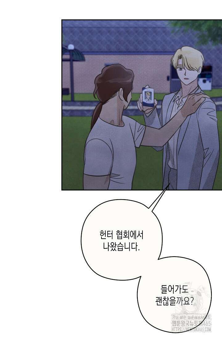 S급 정령사의 테이밍 일기 19화 5