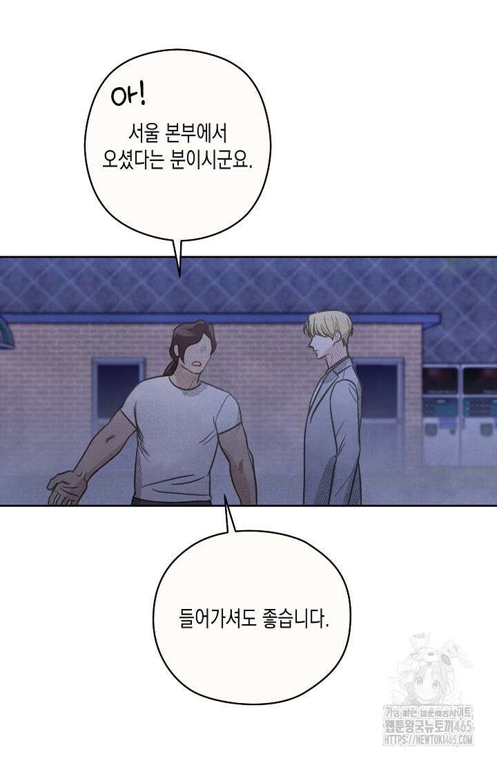 S급 정령사의 테이밍 일기 19화 6
