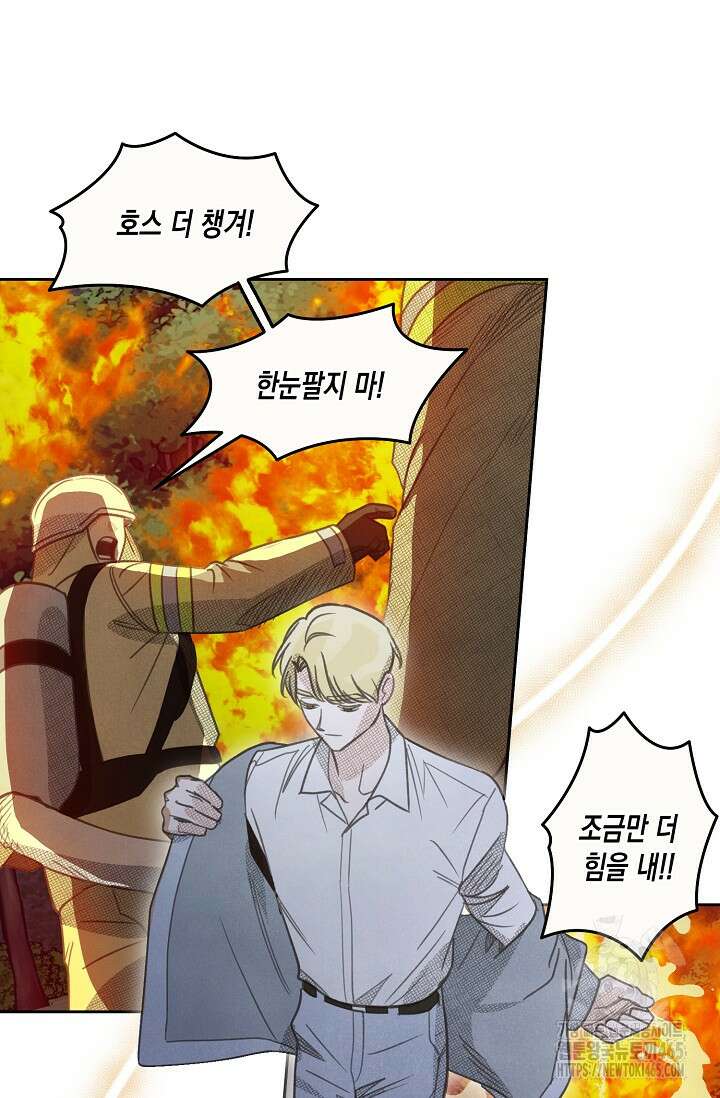 S급 정령사의 테이밍 일기 19화 7