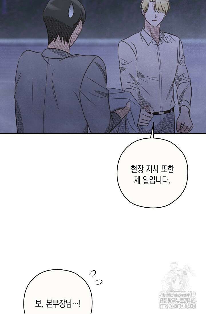 S급 정령사의 테이밍 일기 19화 10