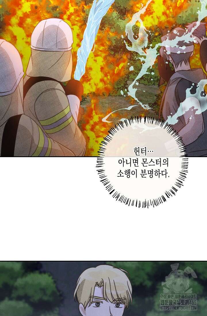 S급 정령사의 테이밍 일기 19화 12