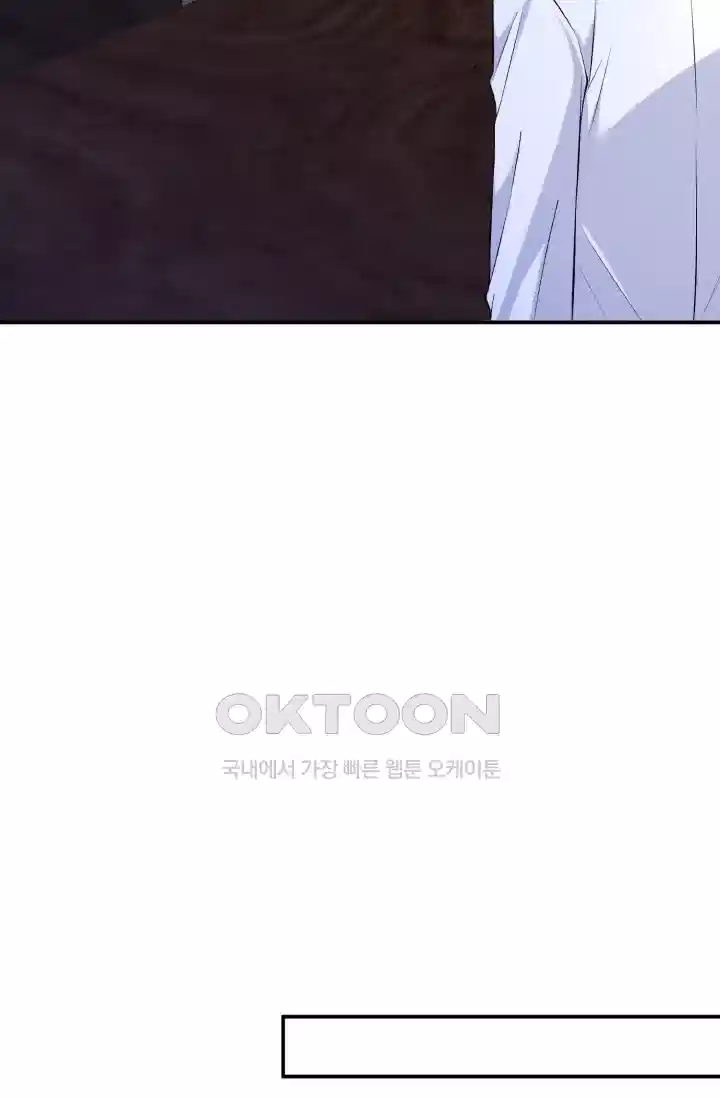 대표님의 삐뚤어진 사랑 510화 7
