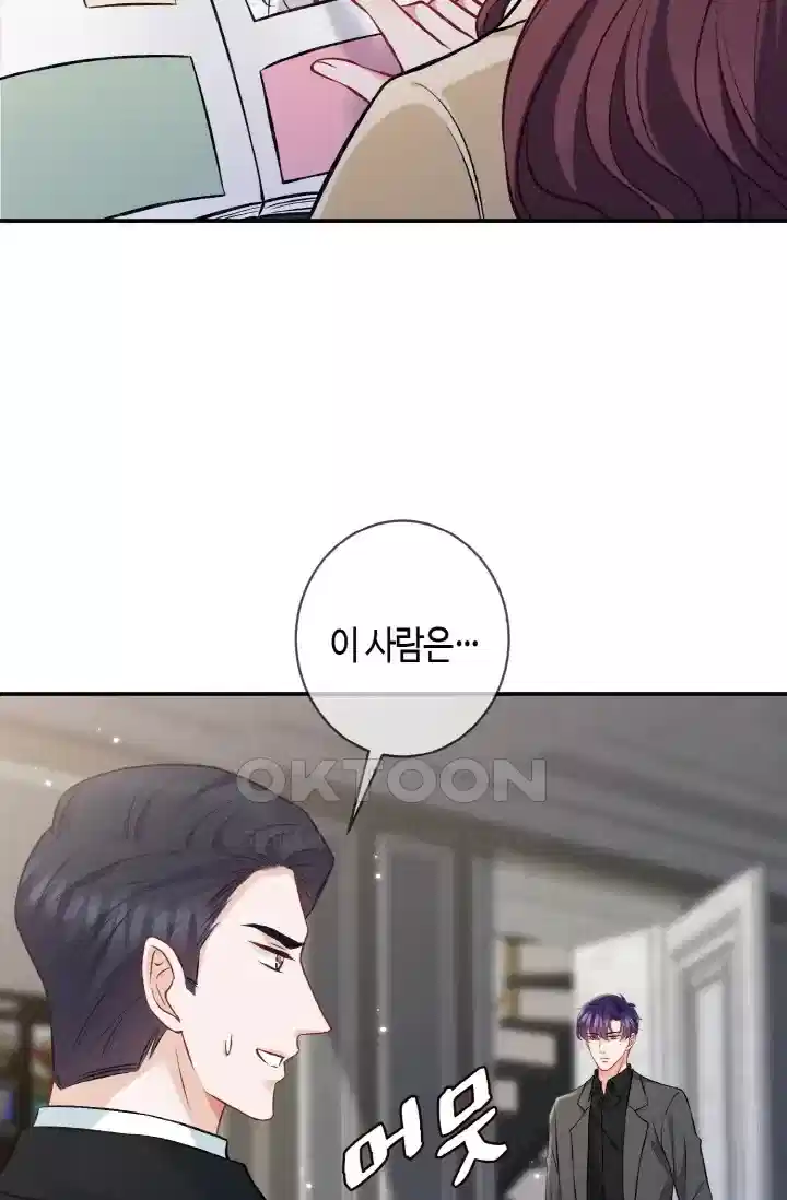 대표님의 삐뚤어진 사랑 510화 11