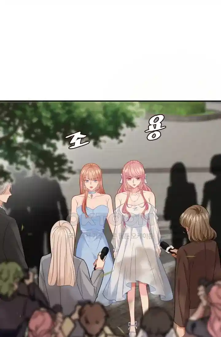 대표님의 삐뚤어진 사랑 512화 1