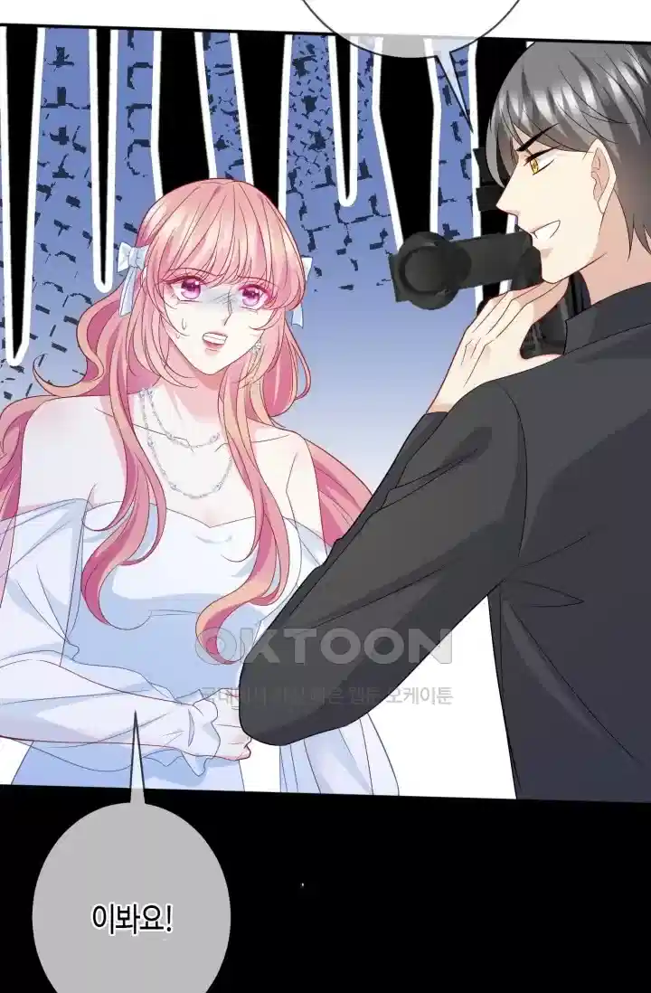 대표님의 삐뚤어진 사랑 512화 7