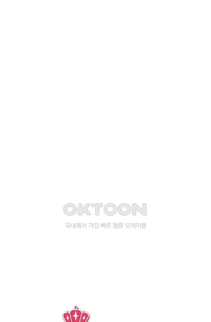 대표님의 삐뚤어진 사랑 512화 10