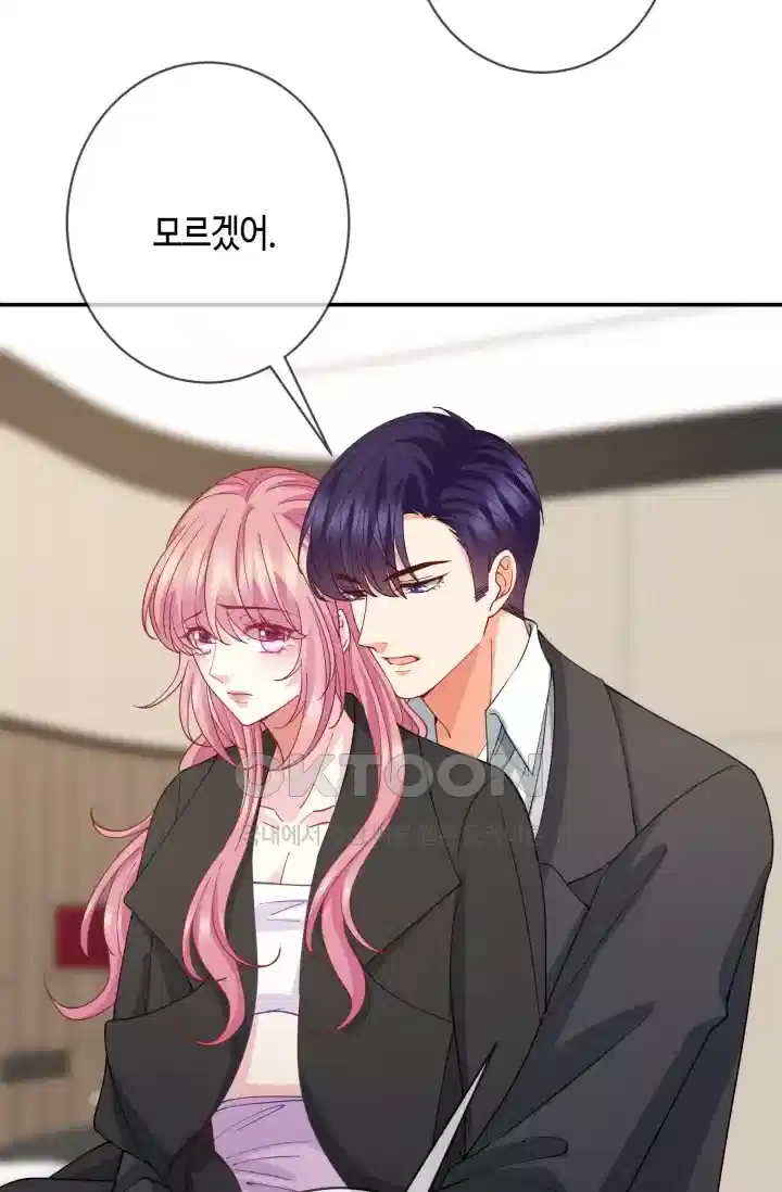 대표님의 삐뚤어진 사랑 519화 11