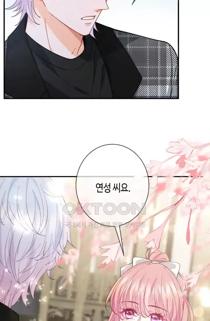 대표님의 삐뚤어진 사랑 522화 10