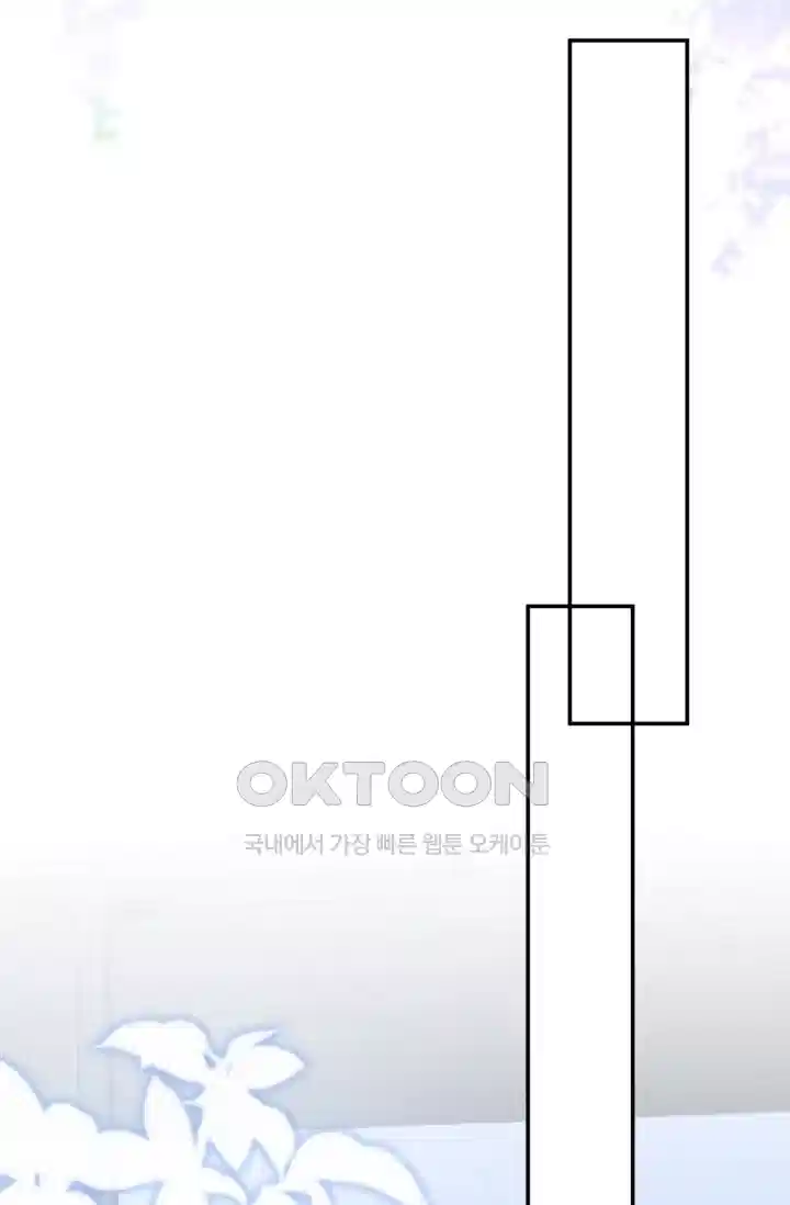 대표님의 삐뚤어진 사랑 525화 10